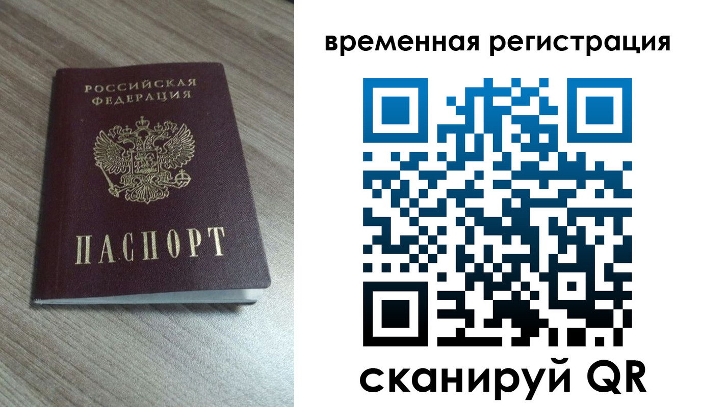где прописаться в Петропавловске-Камчатском