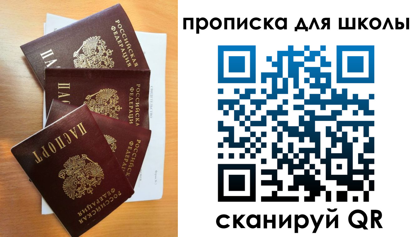 прописка регистрация в Петропавловске-Камчатском