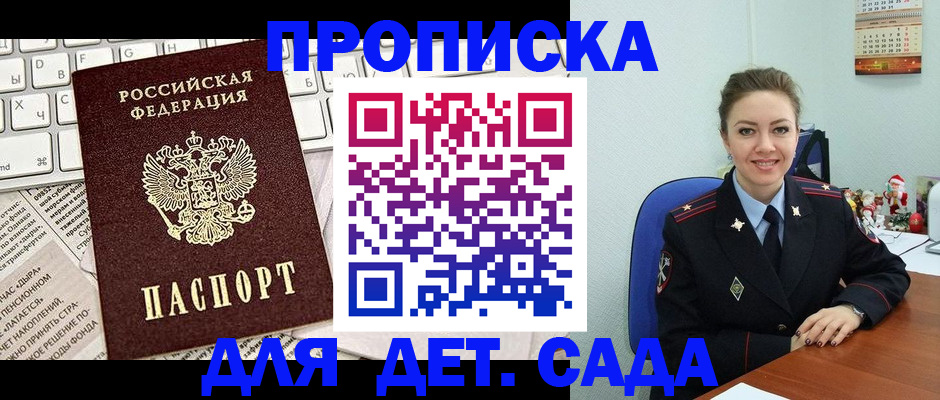 временная регистрация гарантия в Петропавловске-Камчатском