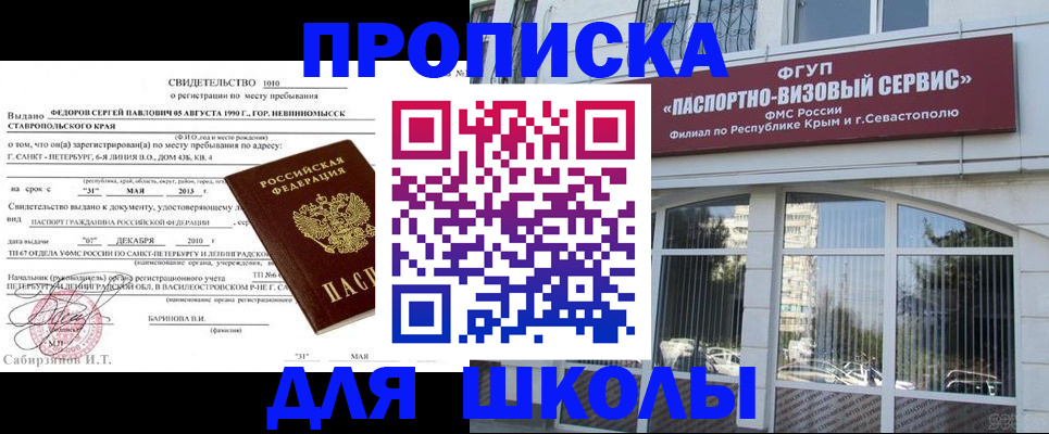 временная регистрация купить в Петропавловске-Камчатском