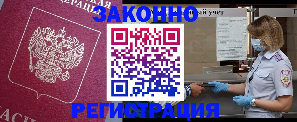 временная регистрация в квартире в Петропавловске-Камчатском