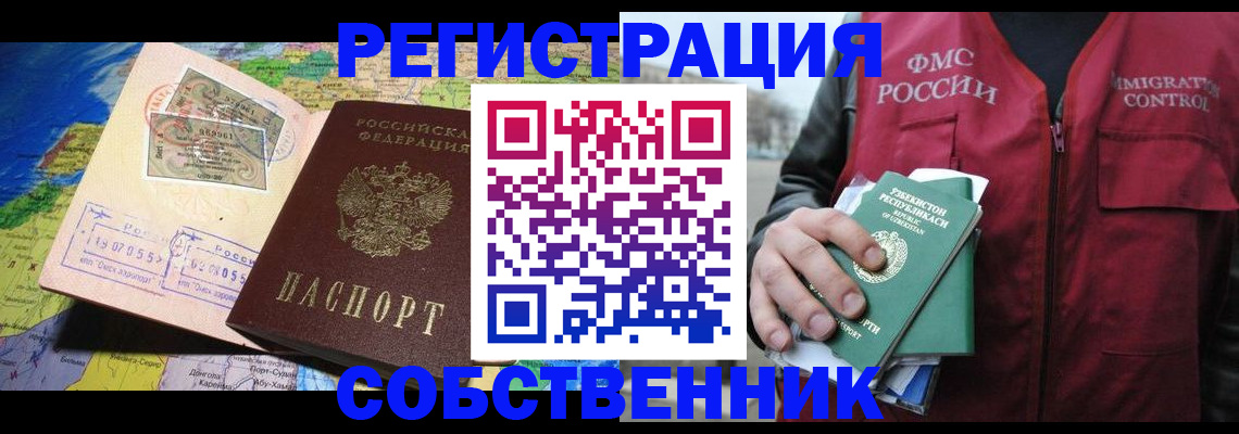 прописка ребенка в Петропавловске-Камчатском