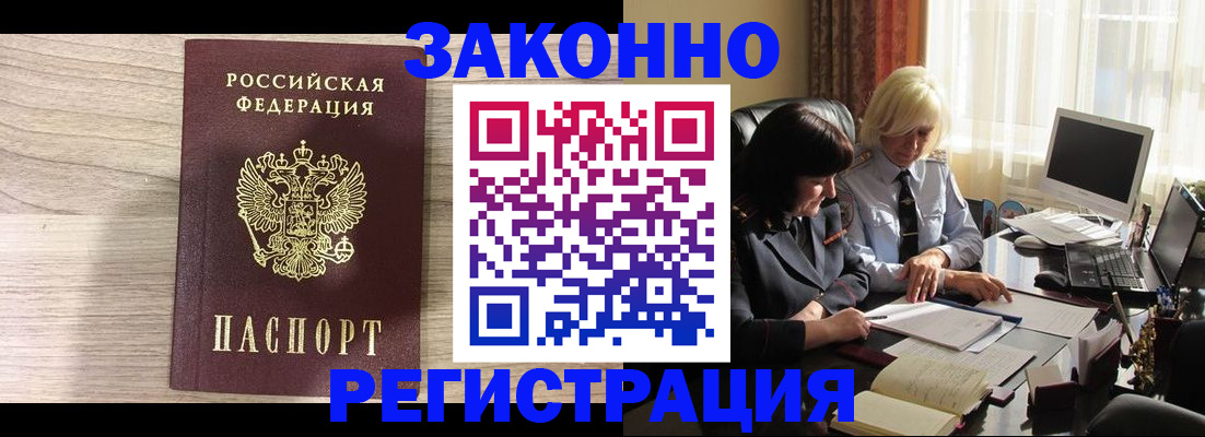 прописка для школы в Петропавловске-Камчатском
